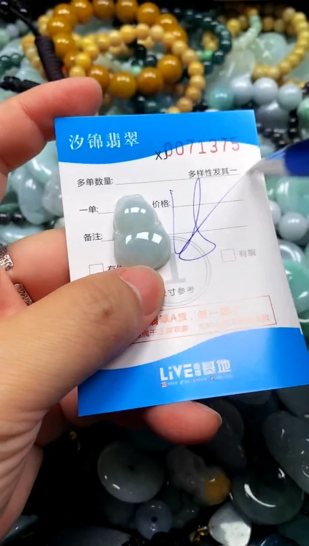 颈饰未镶嵌翡翠闪购商品0071375