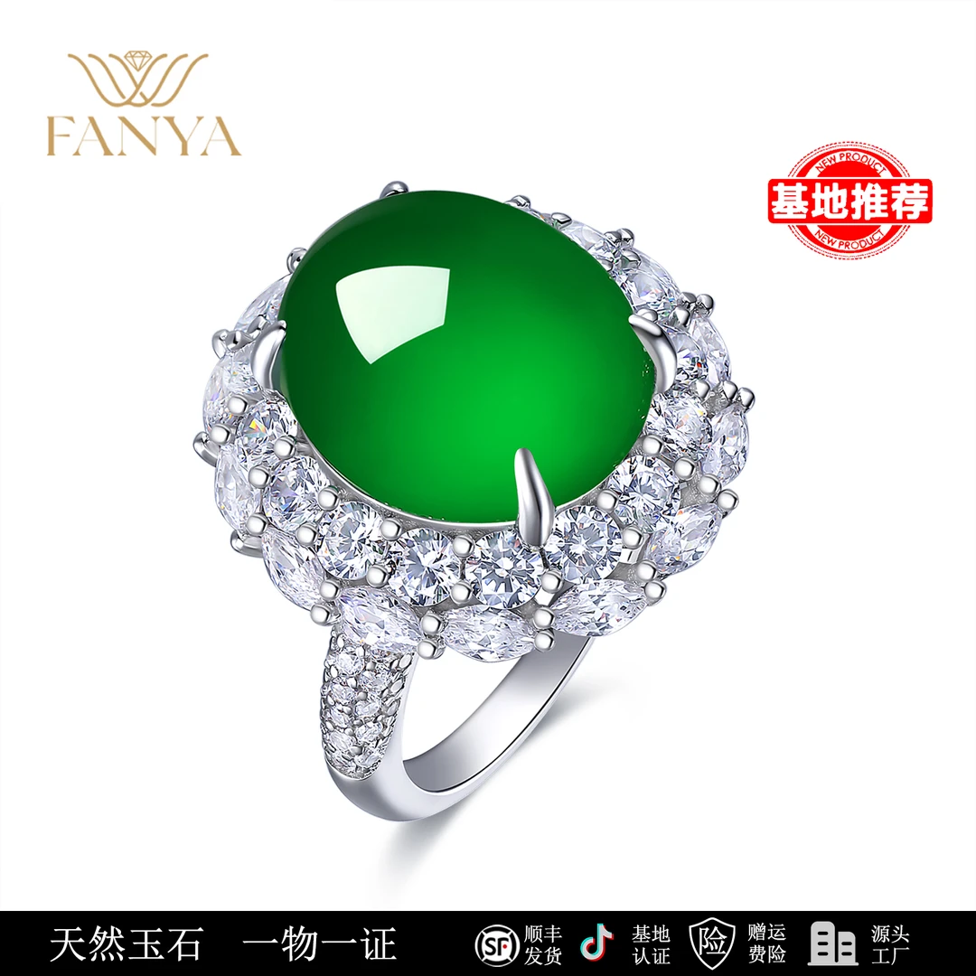 天然绿玉髓 925银镶嵌豪镶蛋面戒指