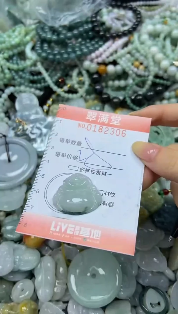 颈饰未镶嵌翡翠闪购0182306