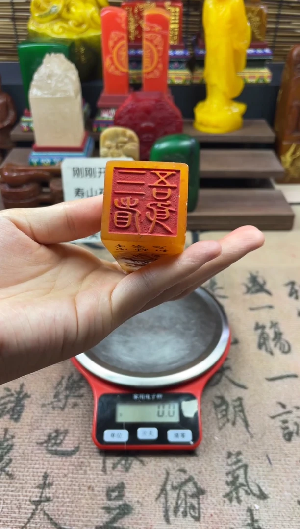 寿山石印石田黄薄意雕正章