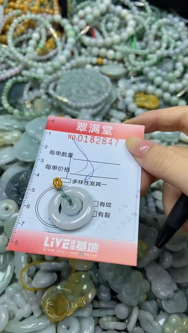 颈饰未镶嵌翡翠闪购0182847