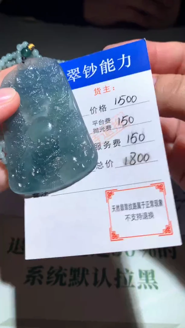 未镶嵌定制翡翠毛货-不退不换