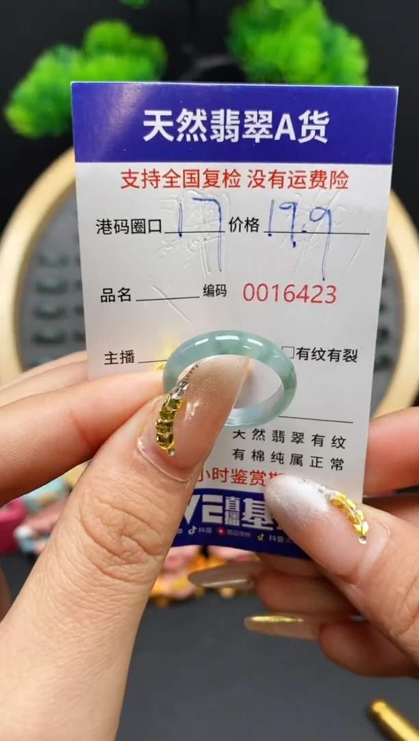 【闪购商品】翡翠戒指未镶嵌天然翡翠戒圈6423