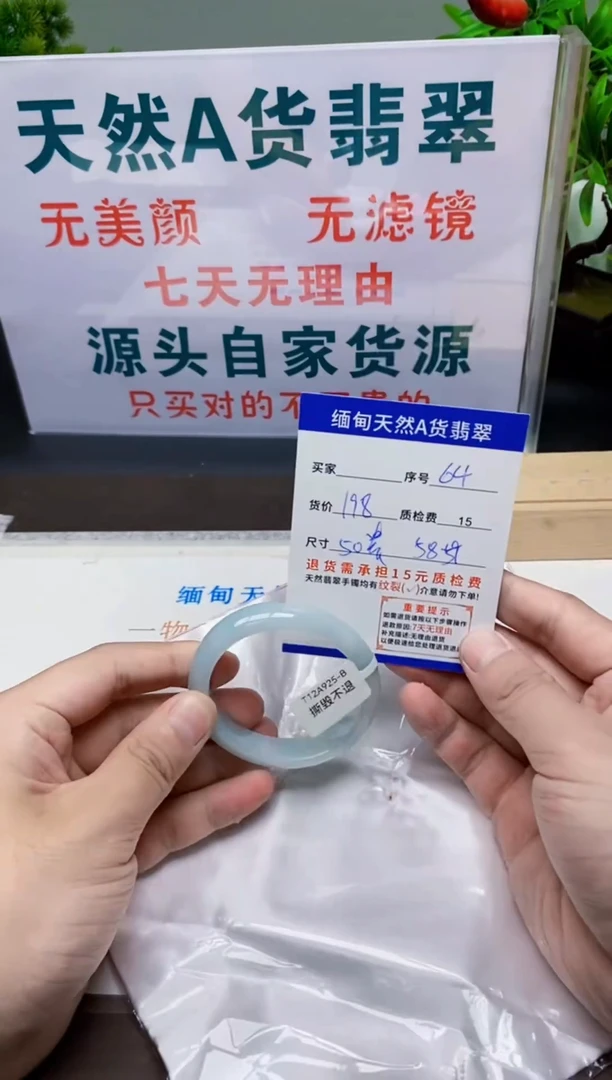 未镶嵌手镯翡翠64缅甸天然A 货翡翠有瑕疵需包容，完美主义慎拍！