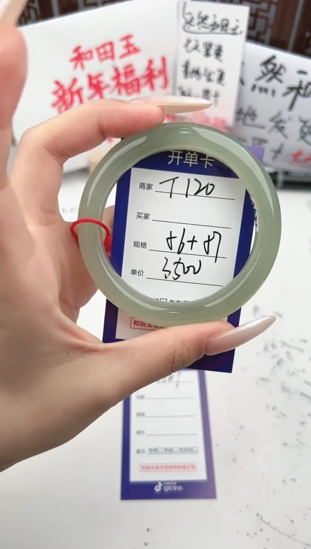 【闪购商品】和田玉手镯未镶嵌微色差T120