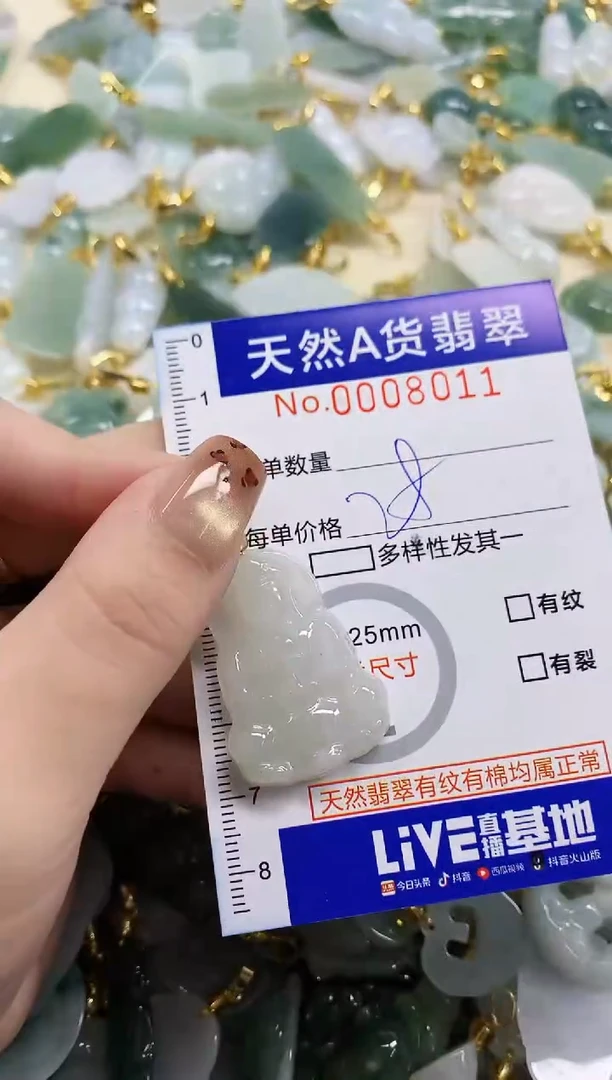 颈饰未镶嵌翡翠天然A货翡翠