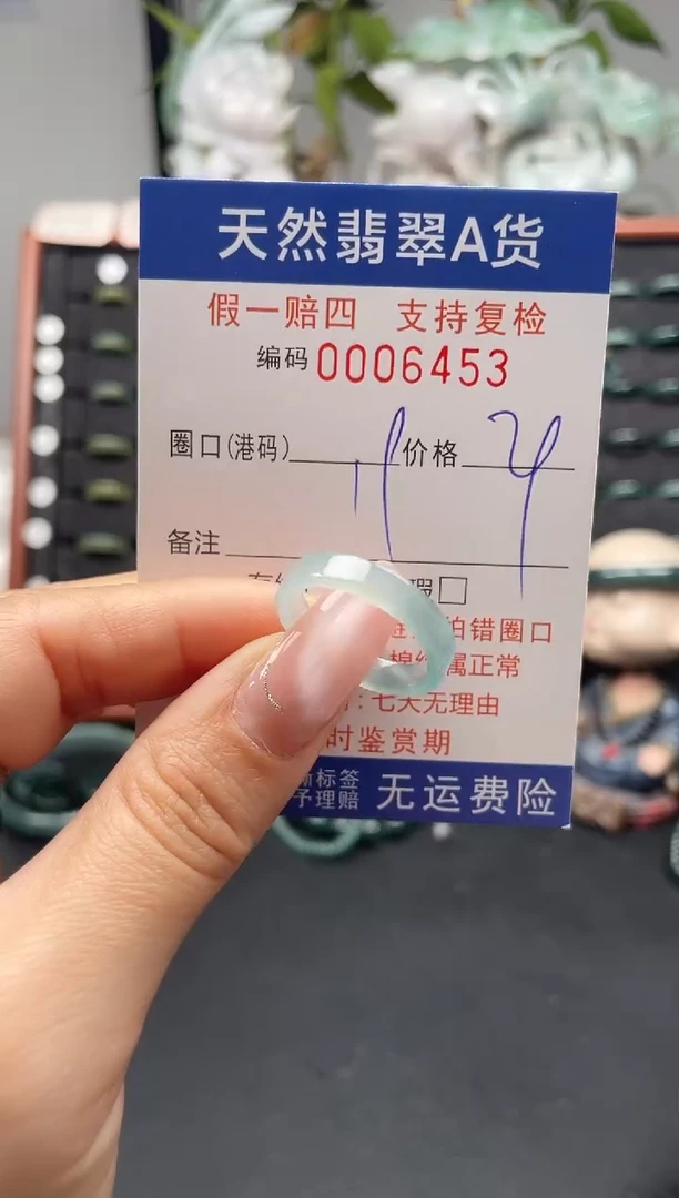未镶嵌戒指翡翠19*6453