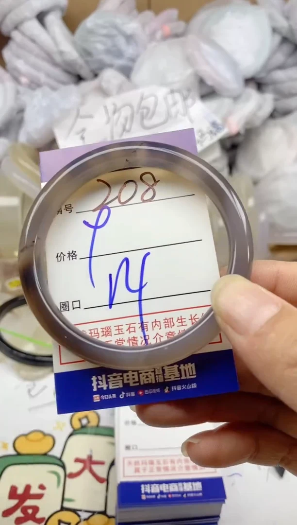 手镯玛瑙/玉髓未镶嵌208