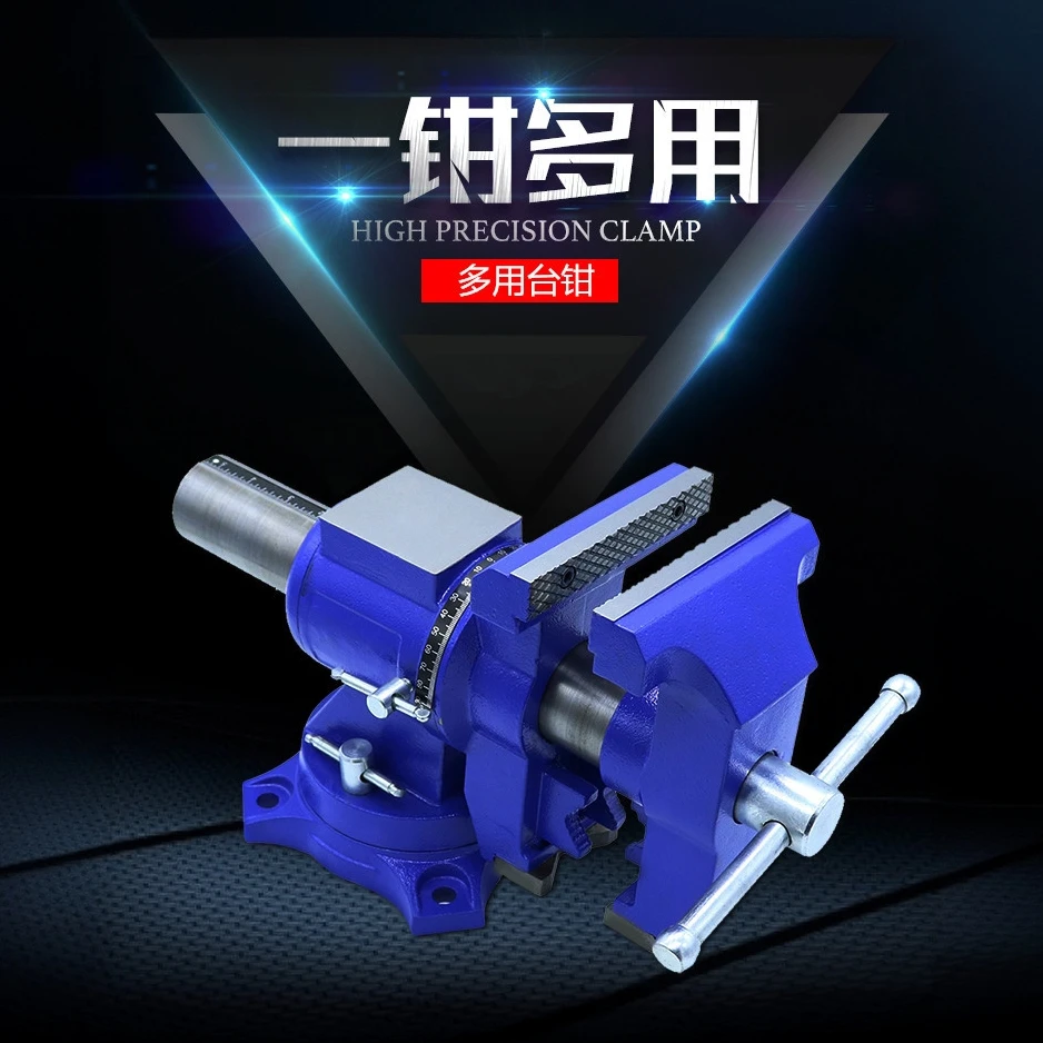 工厂直销多功能台钳MULTI-PURPOSE BENCH VISE多用台 钳球铁轻型