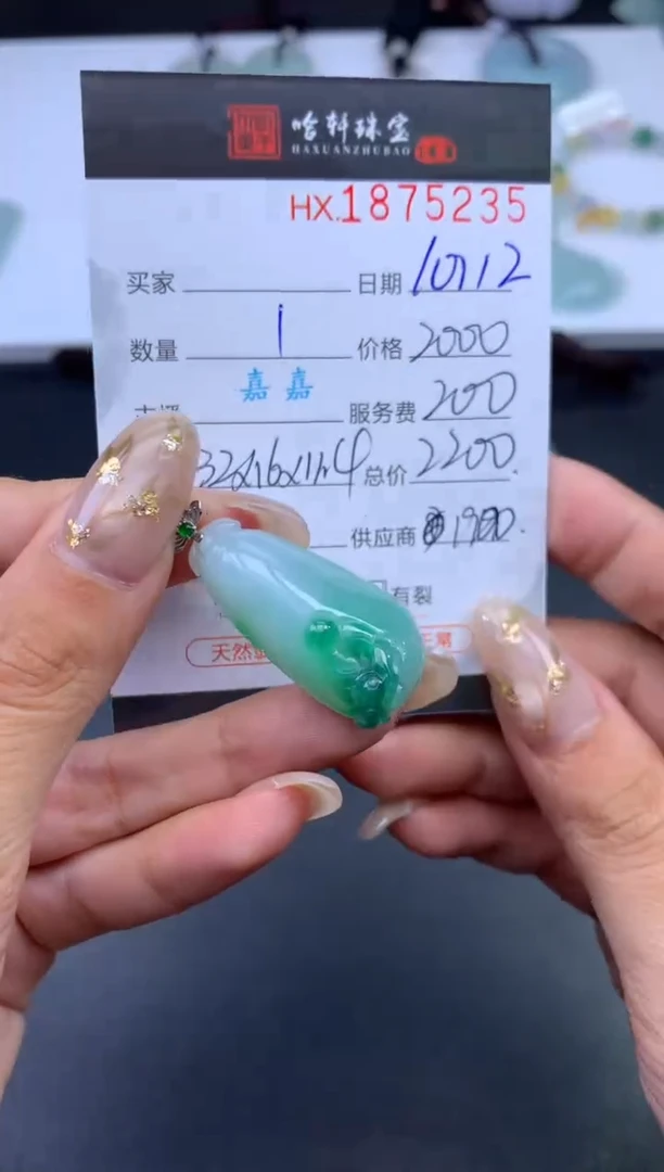 未镶嵌挂件翡翠哈轩 挂件1