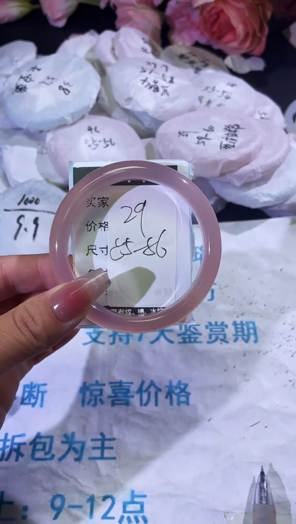 手镯玛瑙/玉髓未镶嵌西柚粉