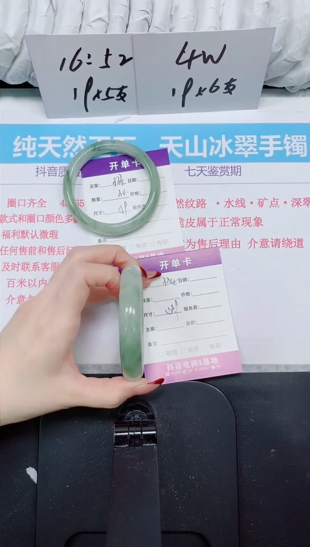 【闪购商品】石英质玉手镯未镶嵌334