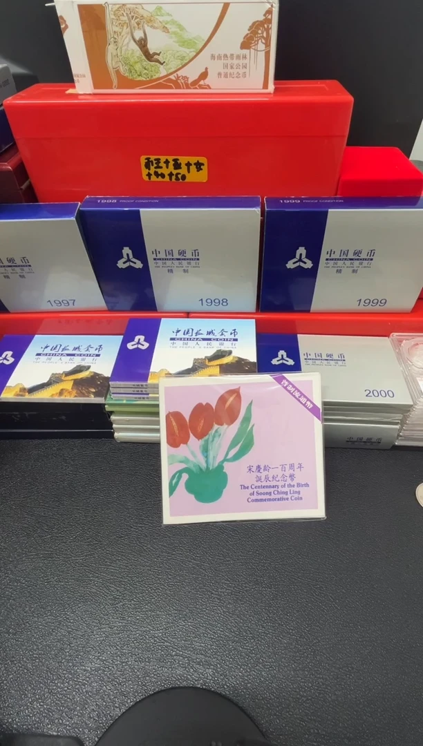 其他普通金属宋老师纪念币卡册