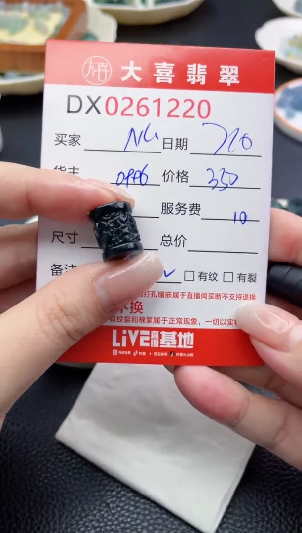 定制翡翠未镶嵌N*?珠子