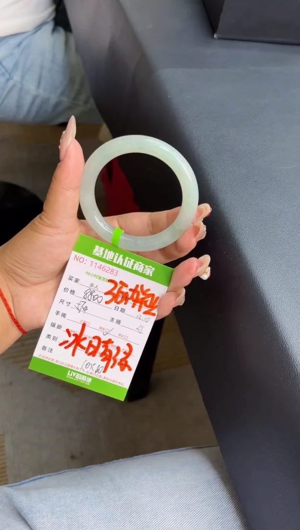 未镶嵌手镯（圆镯）翡翠多人