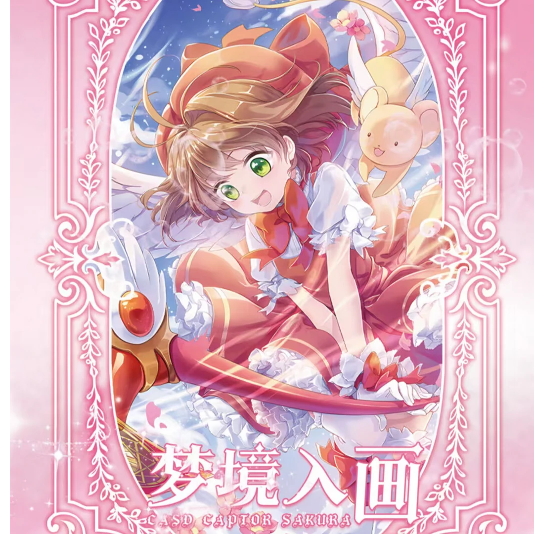 【吃吃】绘卷文创-梦境入画【小樱系列卡砖】（同意代拆）