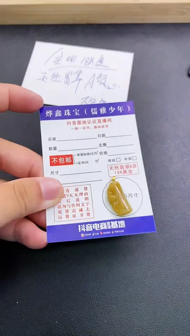 颈饰18K金镶嵌翡翠天然翡翠A货赠皮绳