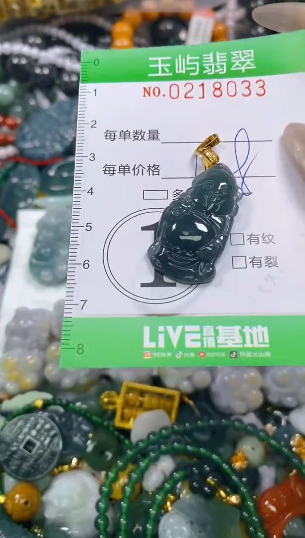颈饰未镶嵌翡翠闪购0218033