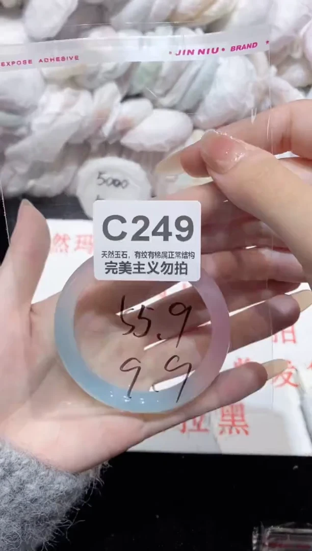 手镯玛瑙/玉髓未镶嵌55