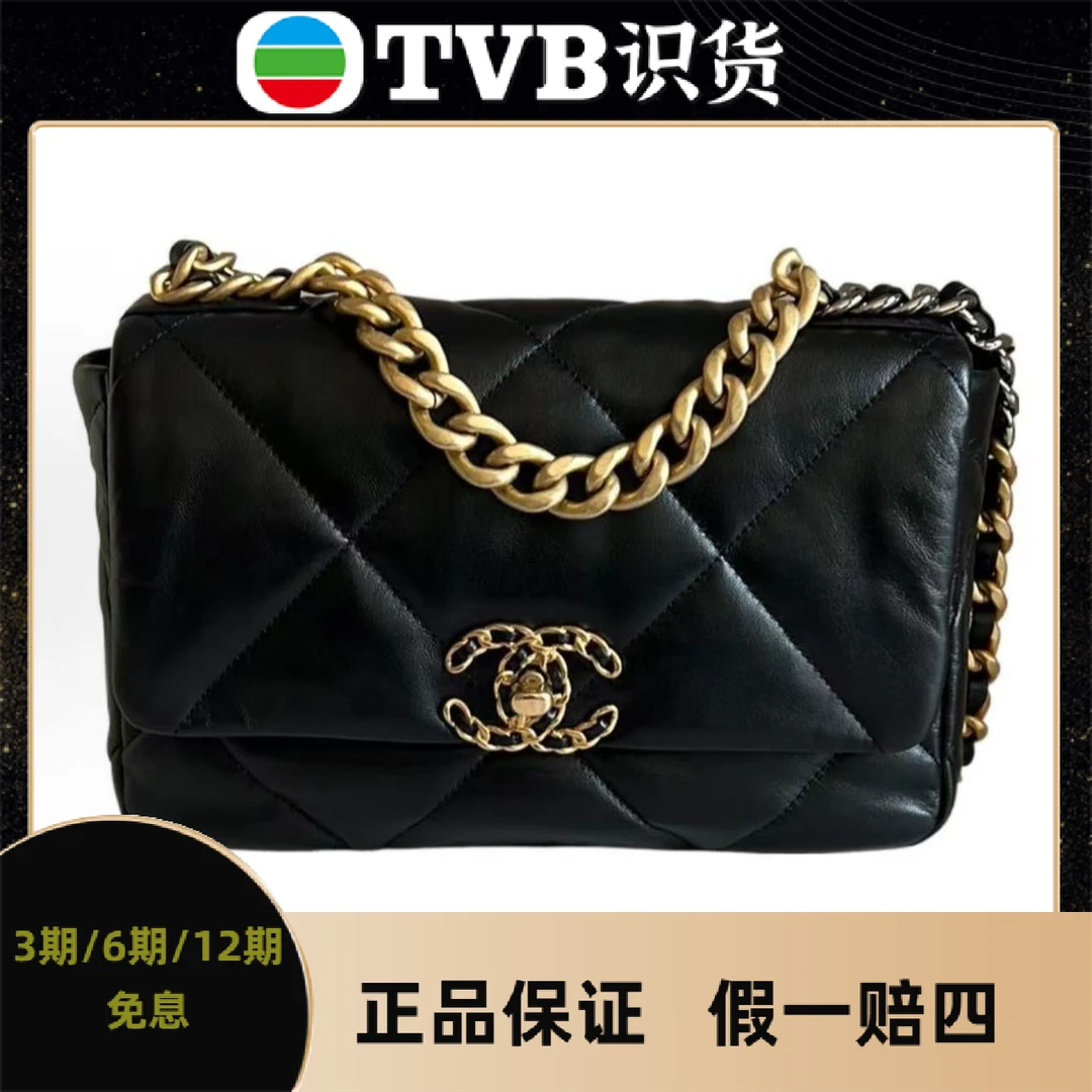 未使用 Chanel/香奈儿 【TVB专属】19bag中号/小号