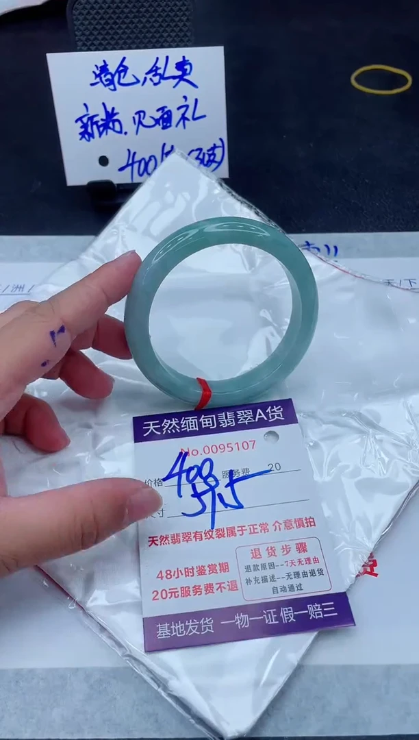 未镶嵌手镯翡翠400.0000