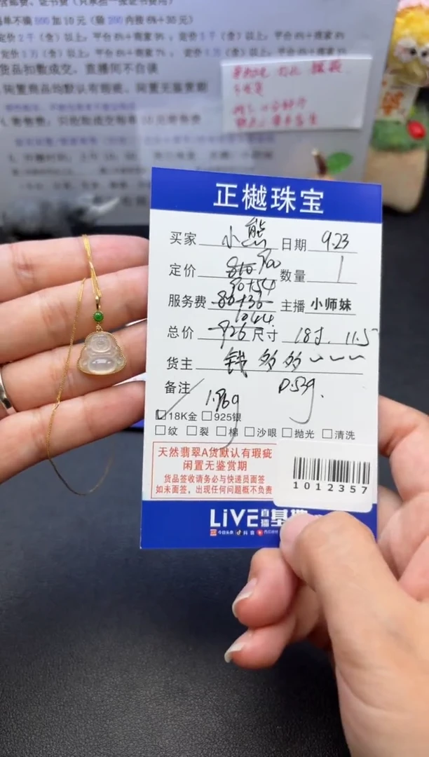 吊坠(赠链)18K金镶嵌翡翠**ZYZB-1012357