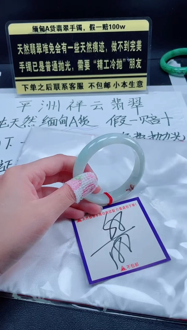 未镶嵌定制翡翠我