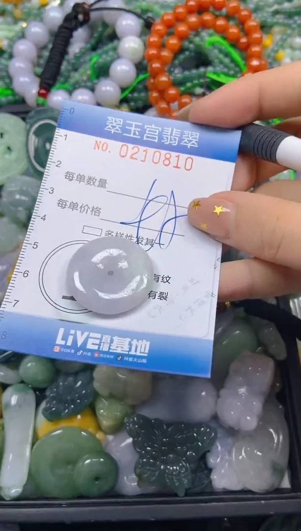颈饰未镶嵌翡翠闪购C0210810