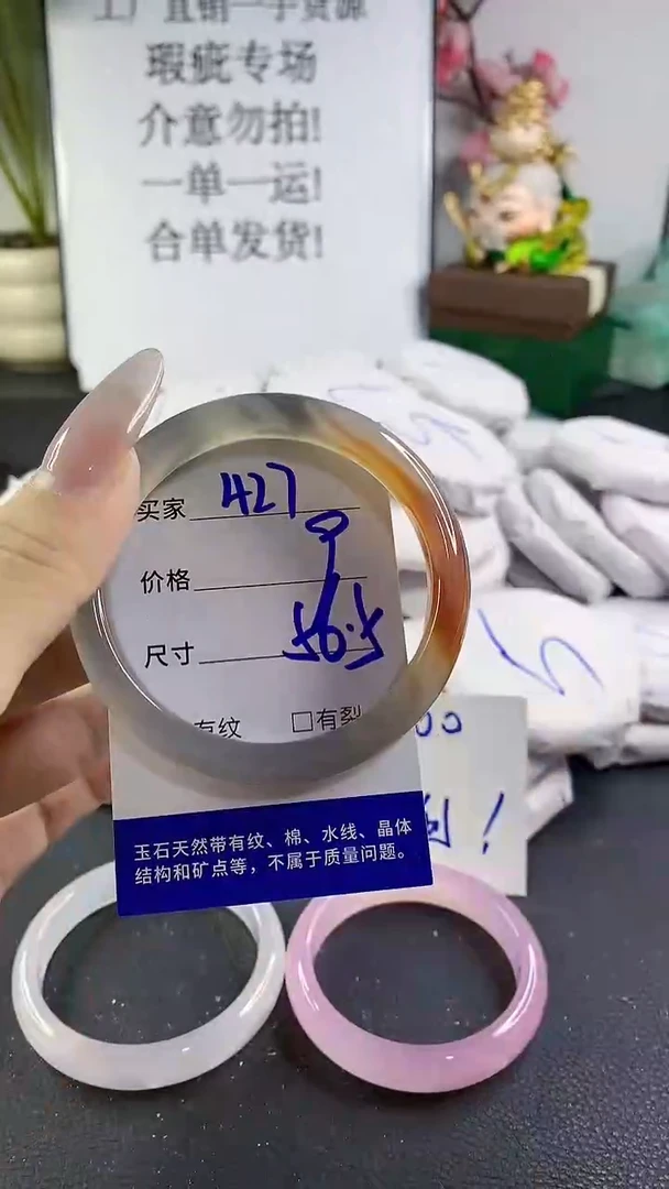 手镯玛瑙/玉髓未镶嵌427