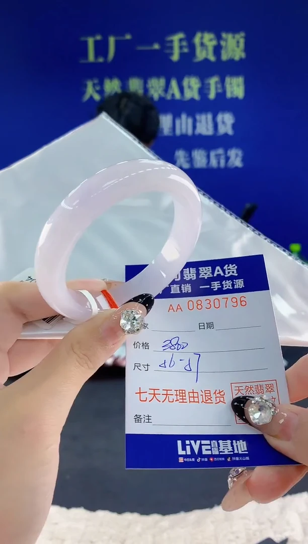 未镶嵌手镯翡翠96天然翡翠A货