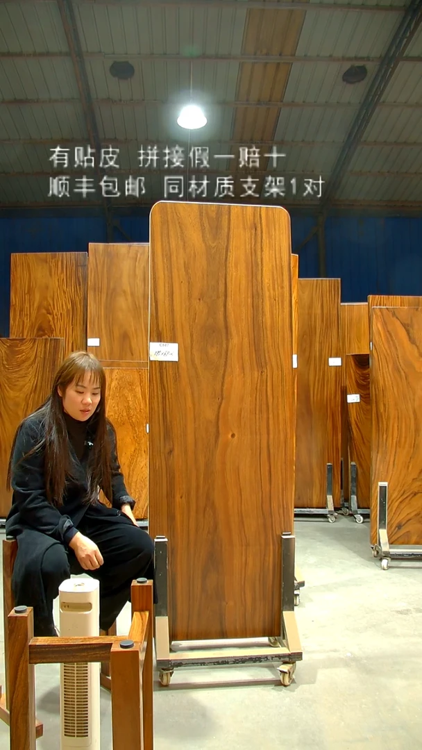 木木头款南美胡桃木C847-195*68*6