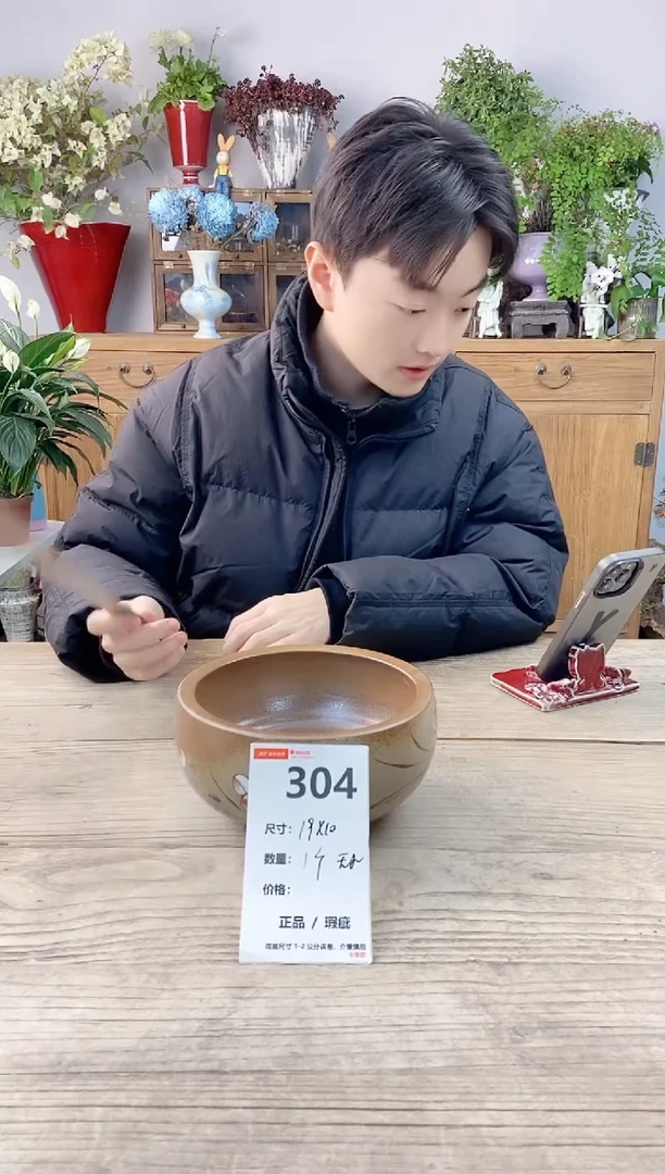 小玩子花盆直播号304