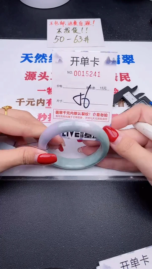 未镶嵌手镯翡翠41