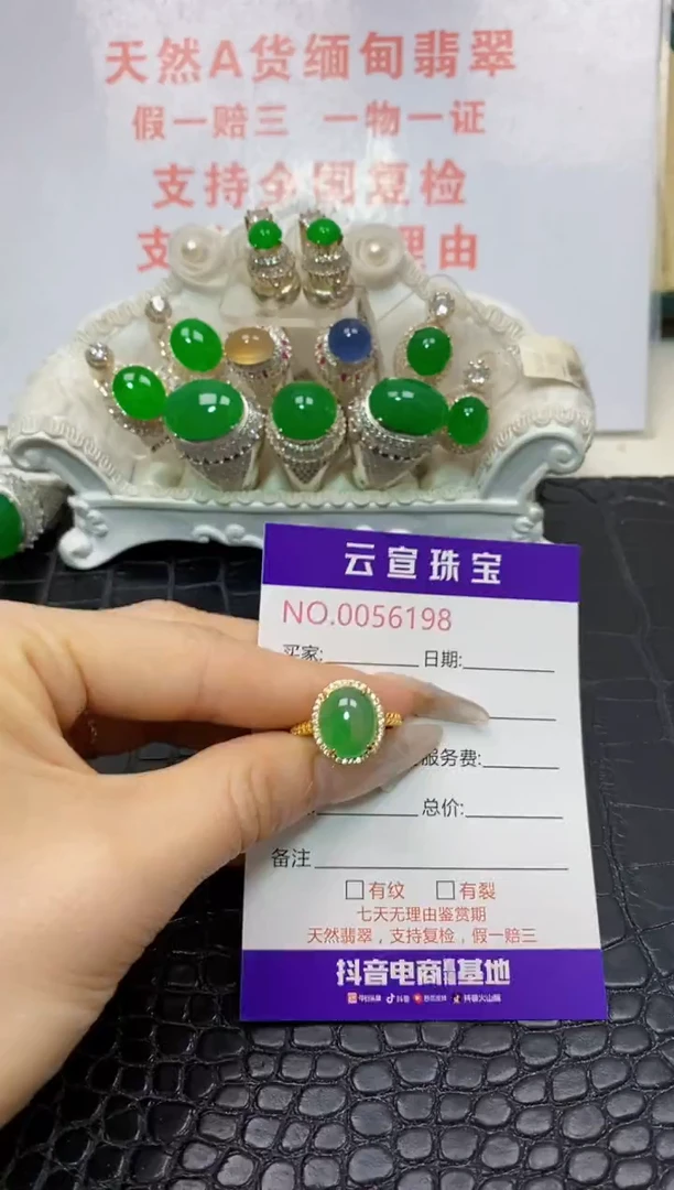 银S925镶嵌戒指翡翠?/6198