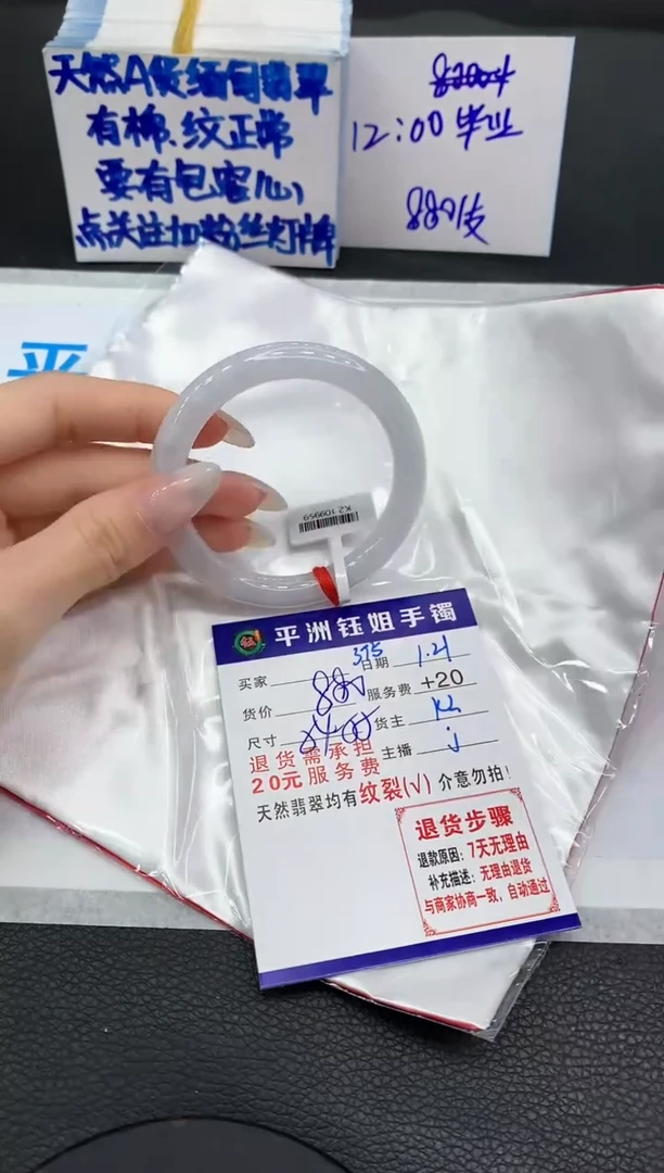 【闪购商品】翡翠手镯未镶嵌1111111111111