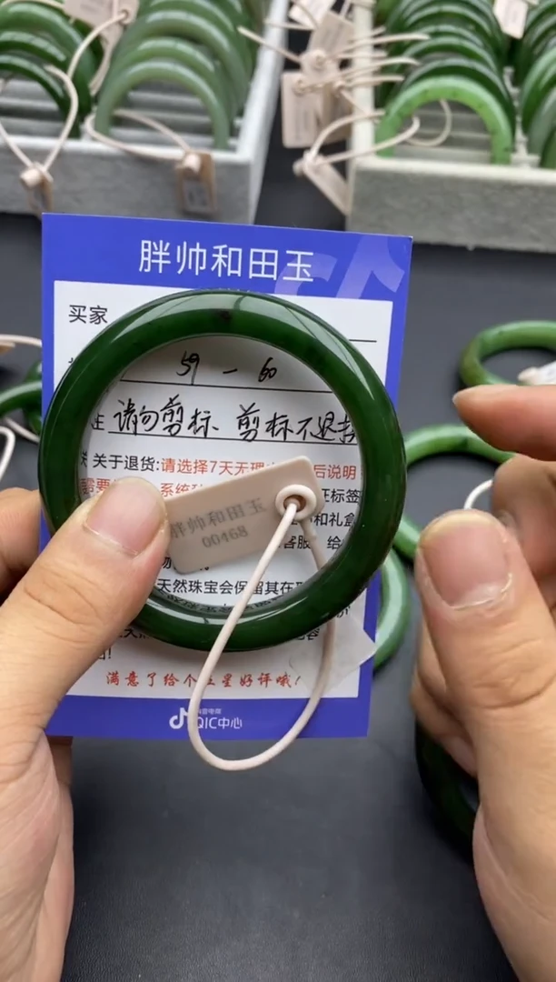 未镶嵌手镯和田玉25碧玉-60.4