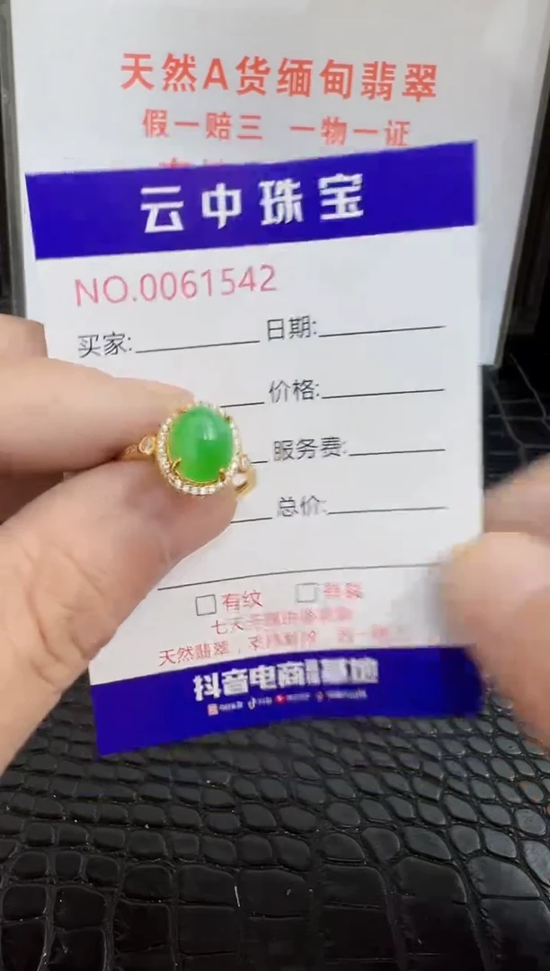 银S925镶嵌戒指翡翠1542