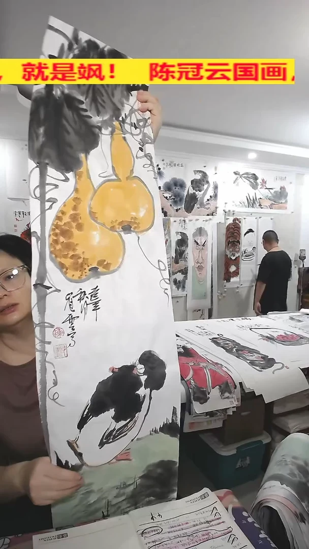 竖款25*100cm，无装裱，葫芦，小鸭鸭