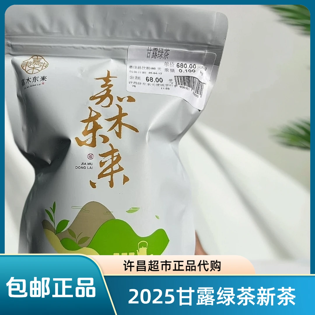 甘露绿茶碧螺春绿茶春茶绿茶2025年新茶许昌超市茶叶正品代购
