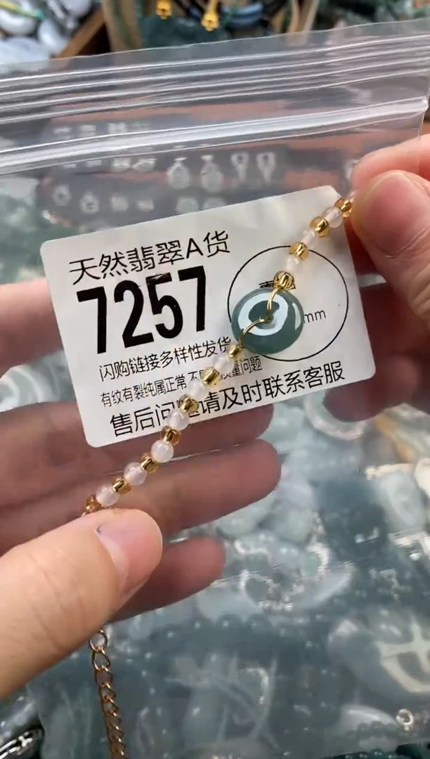 颈饰未镶嵌翡翠翡翠7257