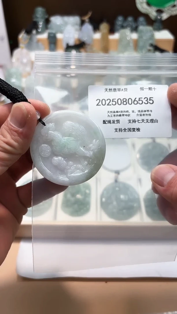 颈饰未镶嵌翡翠天然A货翡翠20250830