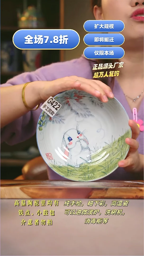 其他G422陶然集器瓷器