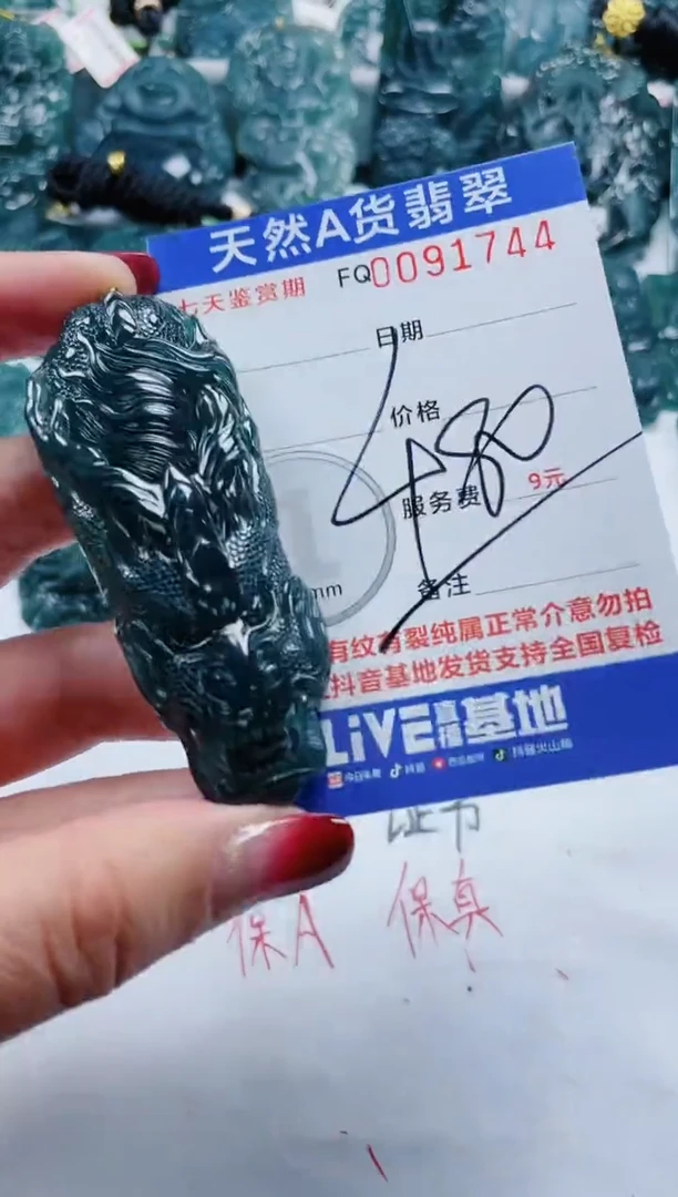 【闪购商品】翡翠颈饰未镶嵌