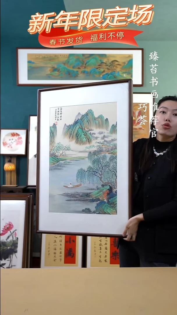 【闪购商品】国画65*95青绿山水手绘山水