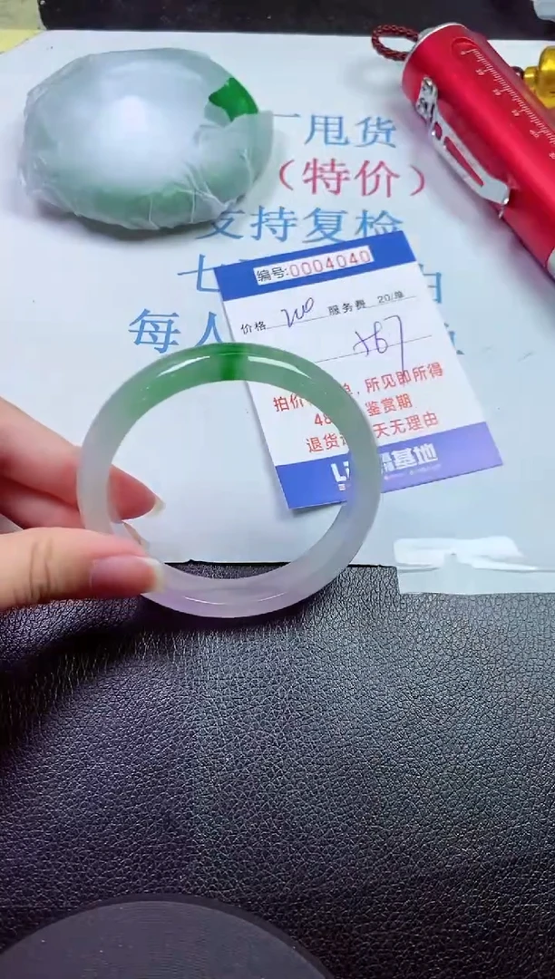 00拍下所见即所得0004040