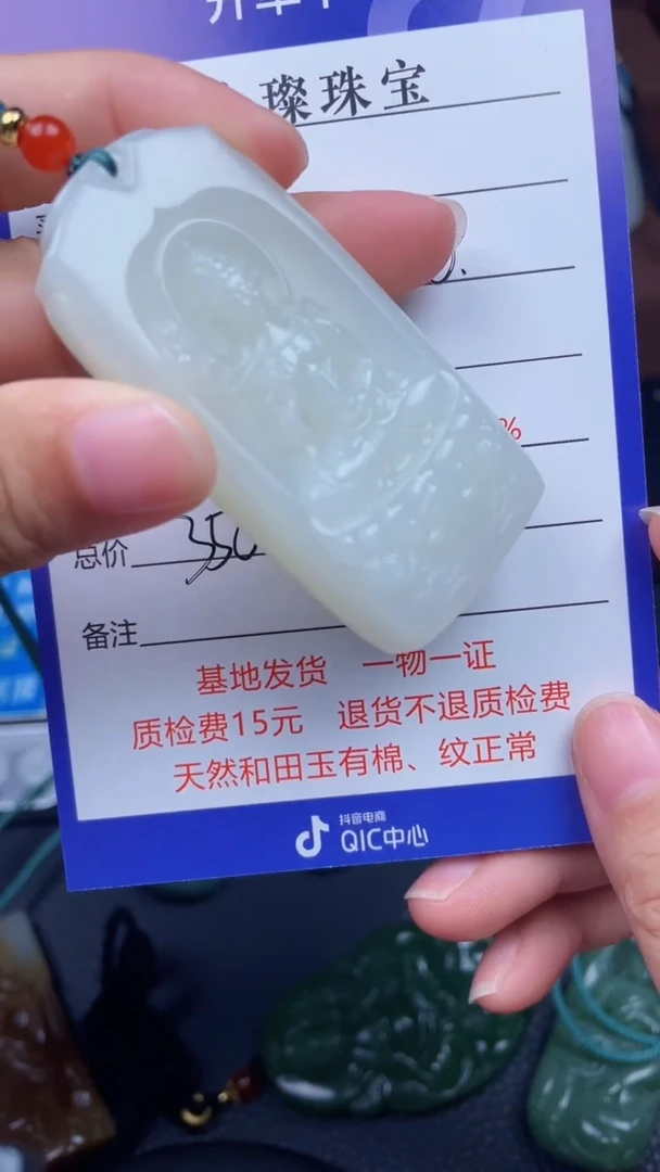 颈饰未镶嵌和田玉Y92