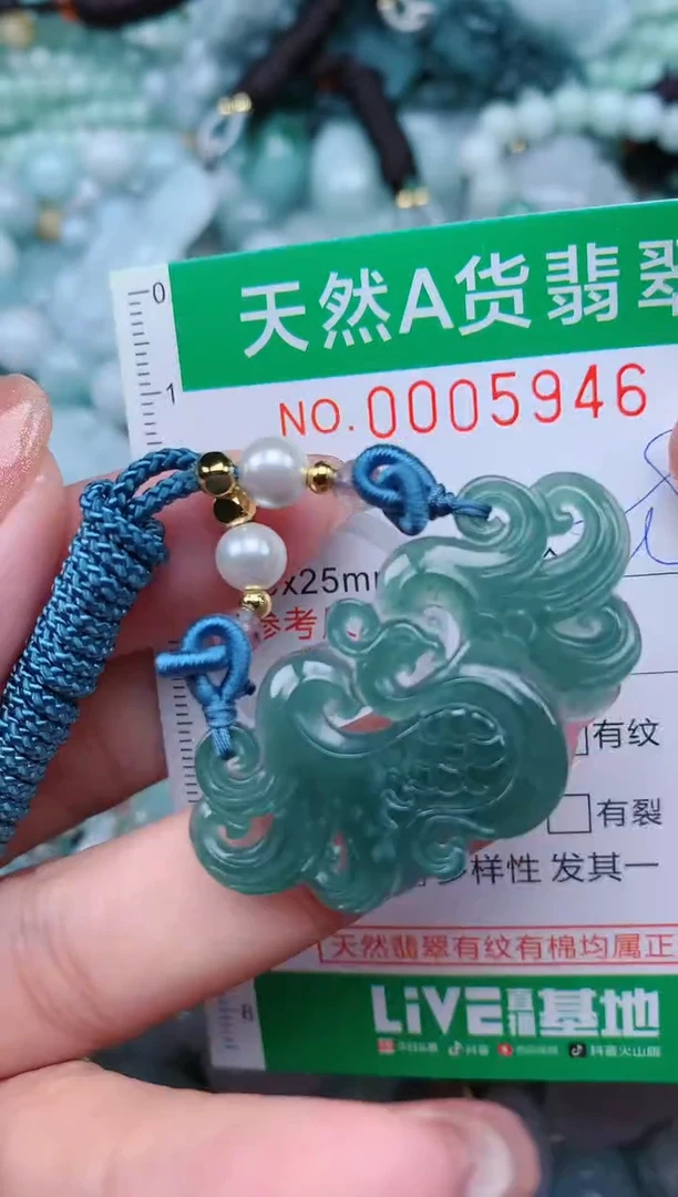 【闪购商品】翡翠颈饰未镶嵌.0005946