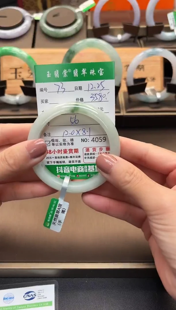未镶嵌手镯翡翠翡翠73
