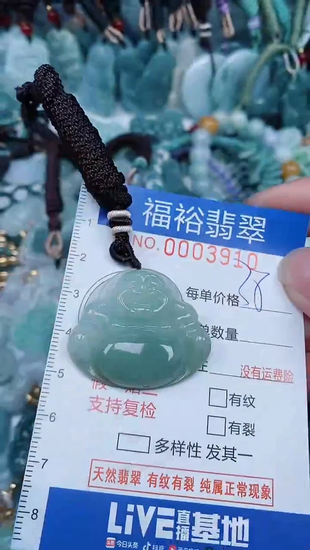 【闪购商品】翡翠颈饰未镶嵌...0003910