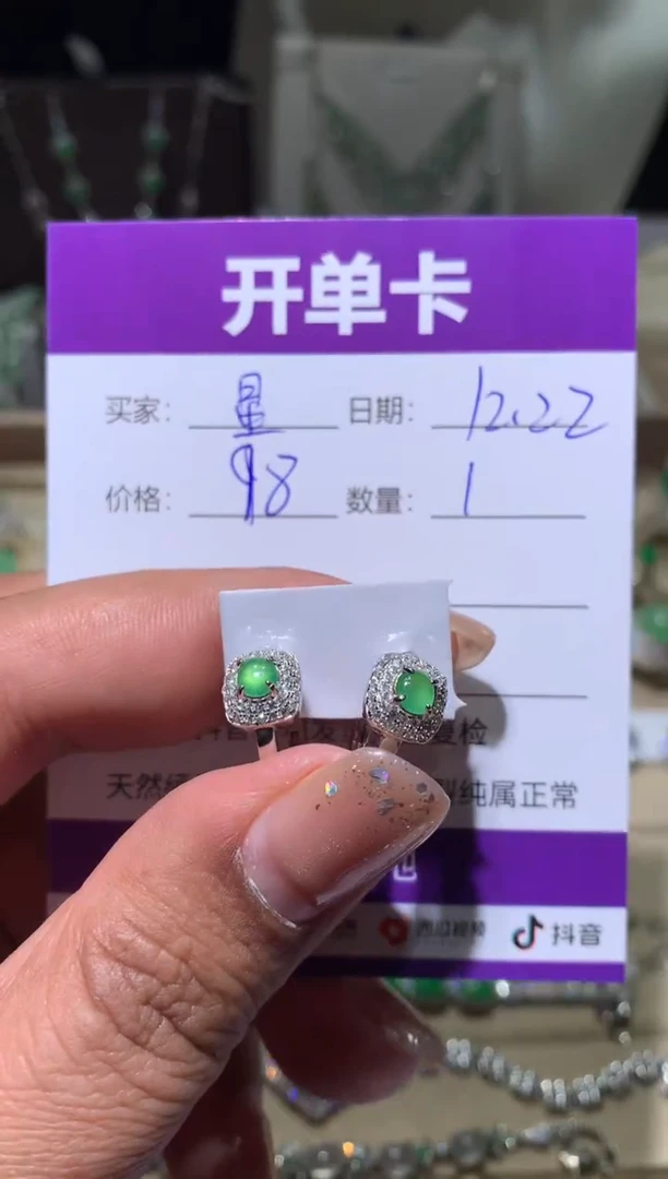 银S925镶嵌翡翠耳饰星*?星星
